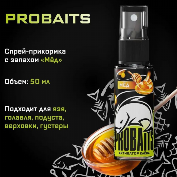 Активатор клева для рыбалки