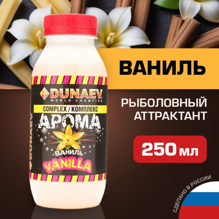 Аттрактанты для рыбалки