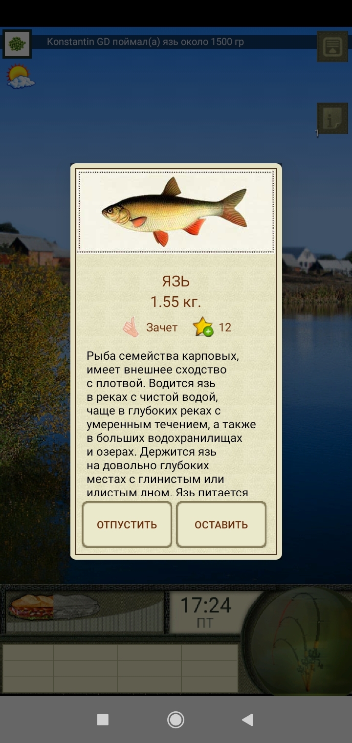 Форум русской мобильной рыбалки