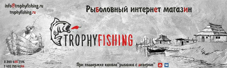 Карповые интернет магазины в россии