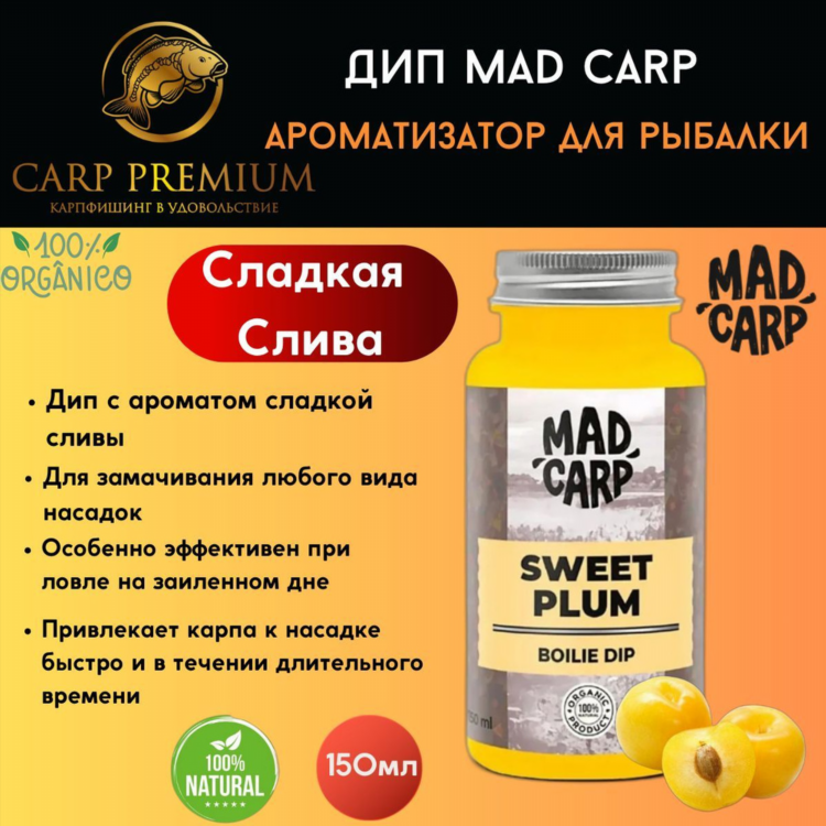 Мад карп