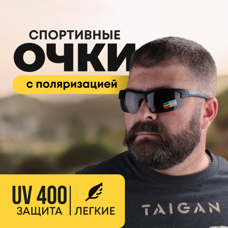 Очки бинокль для рыбалки