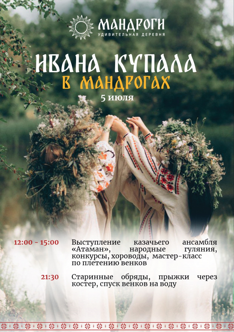 Прикормка деревенская трапеза купить