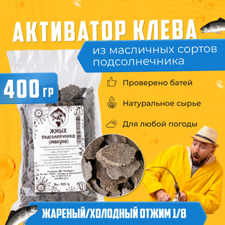 Прикормка для рыбалки универсальная