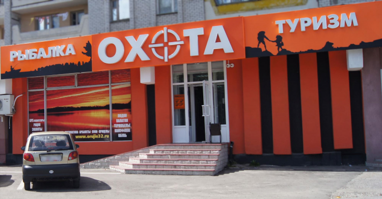 Прикормка на охоте