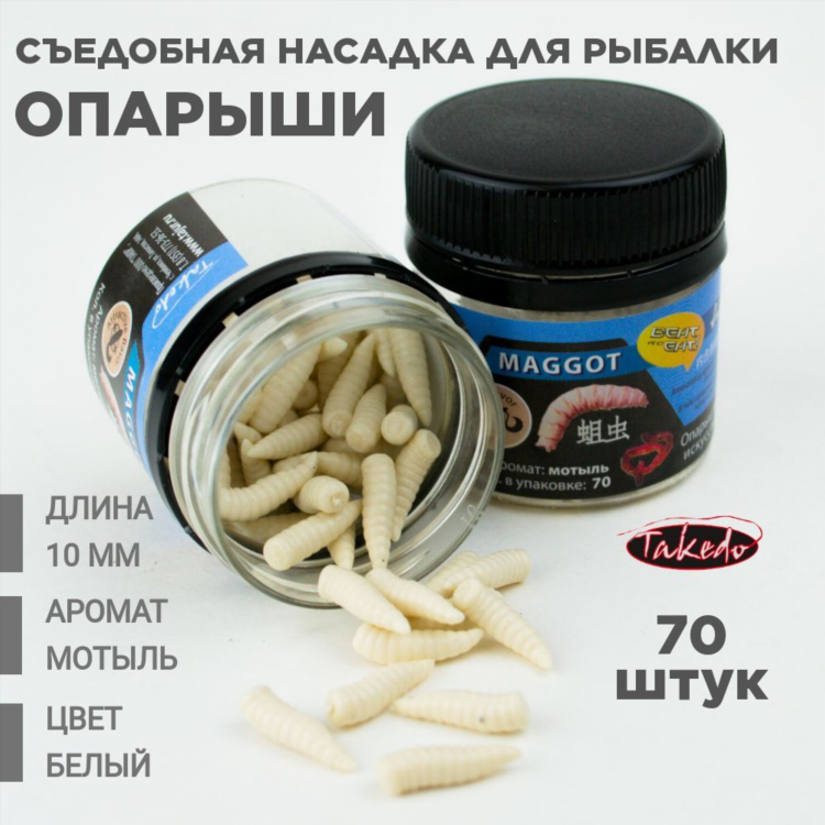 Таблетки для рыбалки