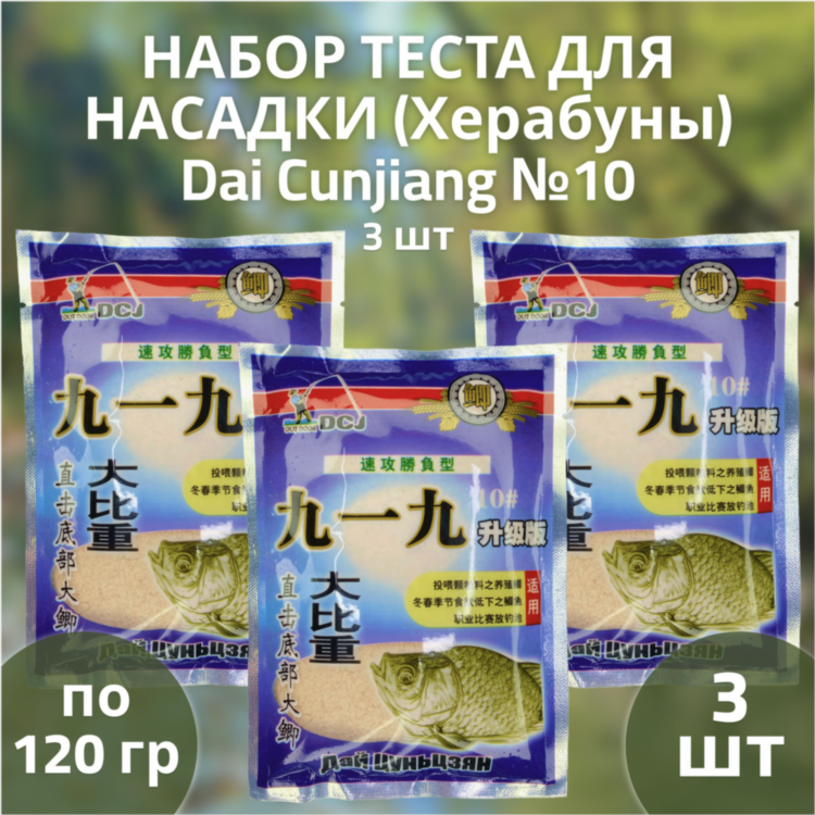 Тесто для рыбалки купить